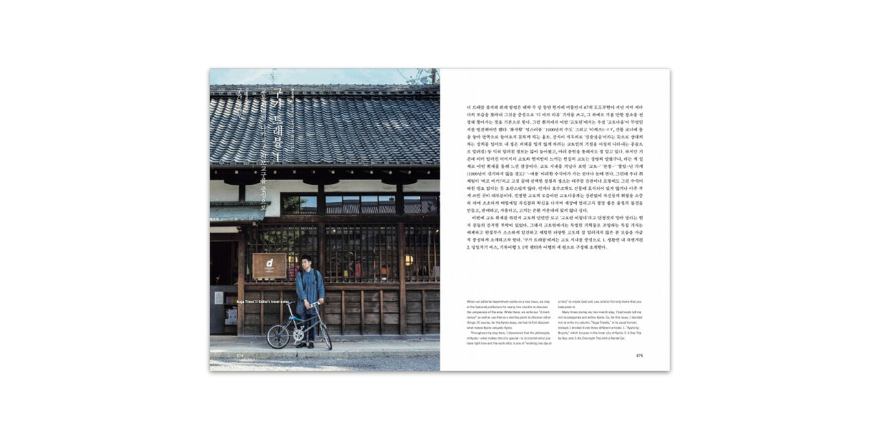 d design travel KYOTO [KO],, large image number 8